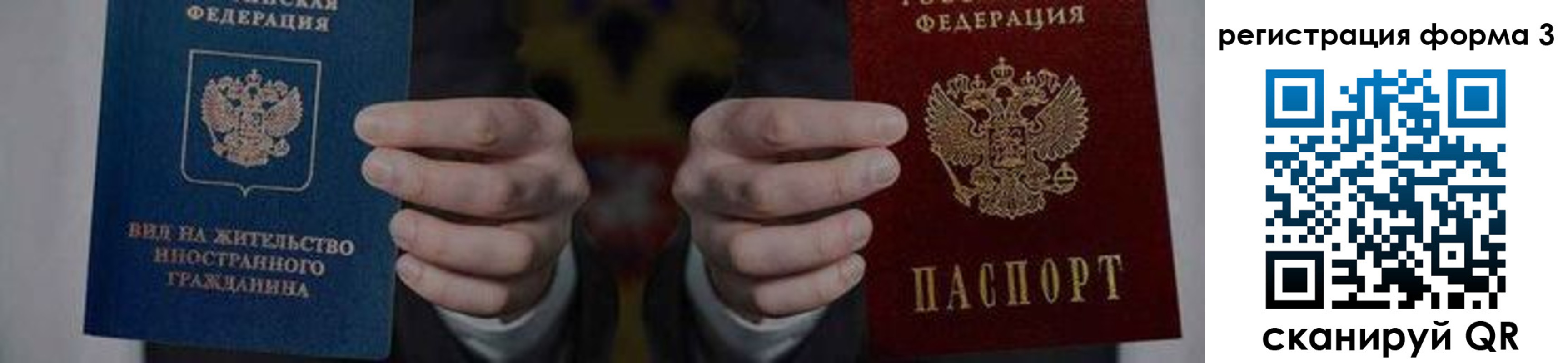 прописка в квартире в Звенигово